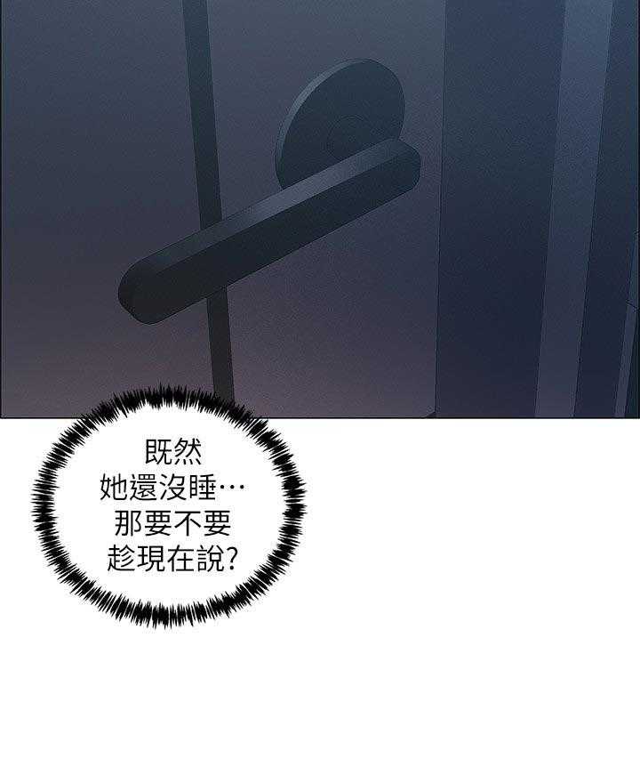 《入伍倒计时》第36话 36_发生什么事 第24页