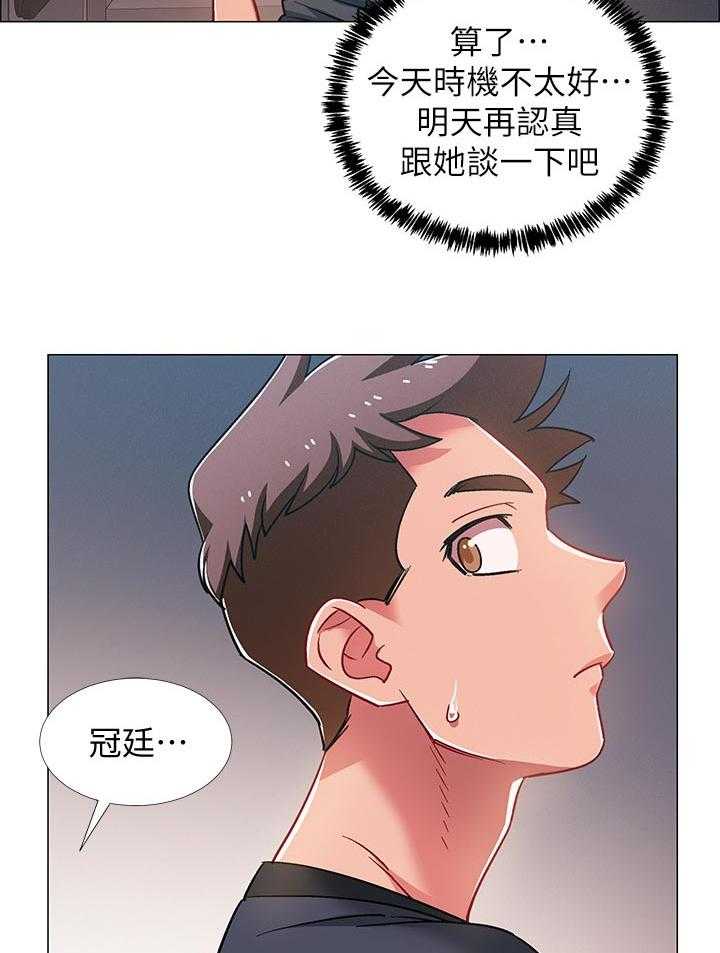 《入伍倒计时》第36话 36_发生什么事 第26页