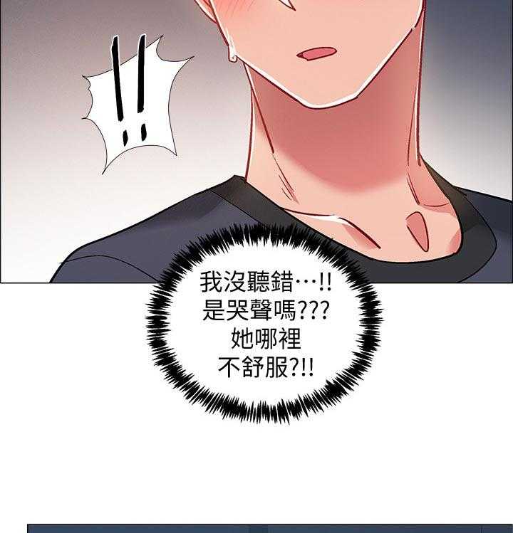 《入伍倒计时》第36话 36_发生什么事 第29页