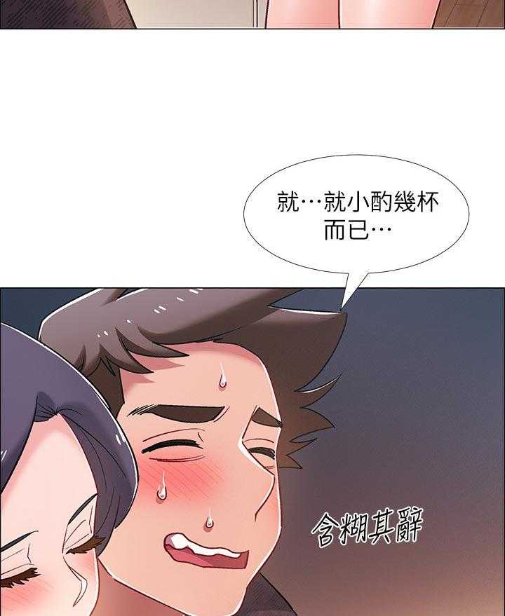 《入伍倒计时》第36话 36_发生什么事 第5页