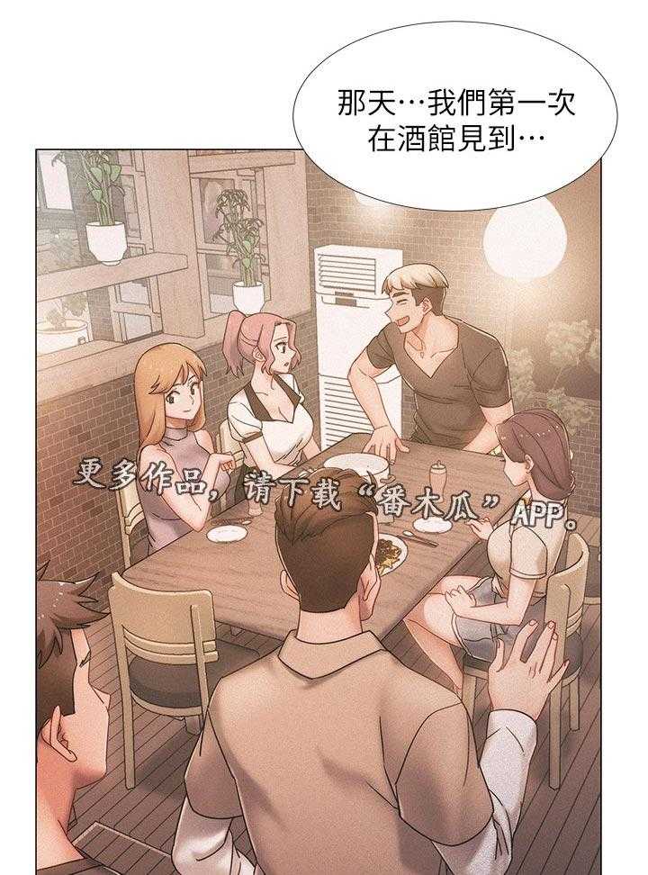 《入伍倒计时》第35话 35_可怕的表情 第11页