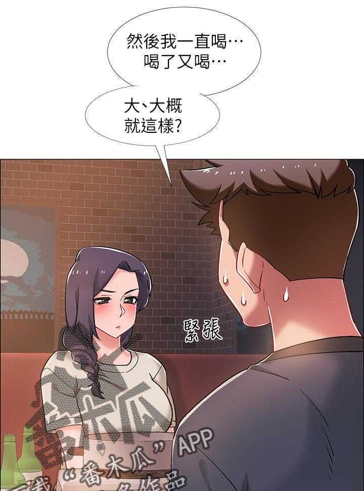 《入伍倒计时》第35话 35_可怕的表情 第13页