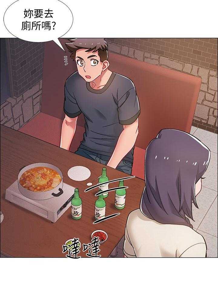 《入伍倒计时》第35话 35_可怕的表情 第16页