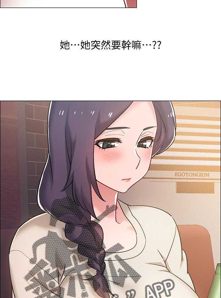 《入伍倒计时》第35话 35_可怕的表情 第19页