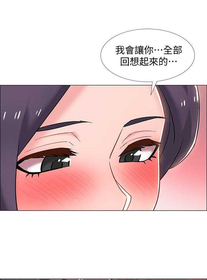 《入伍倒计时》第35话 35_可怕的表情 第22页