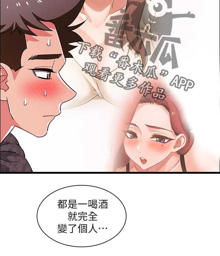 《入伍倒计时》第35话 35_可怕的表情 第29页