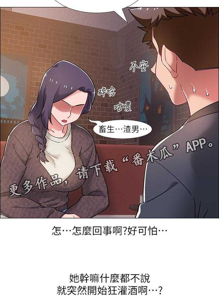 《入伍倒计时》第35话 35_可怕的表情 第2页