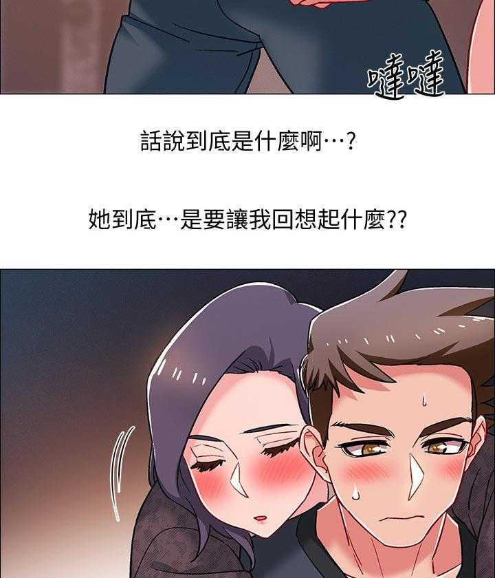 《入伍倒计时》第35话 35_可怕的表情 第31页