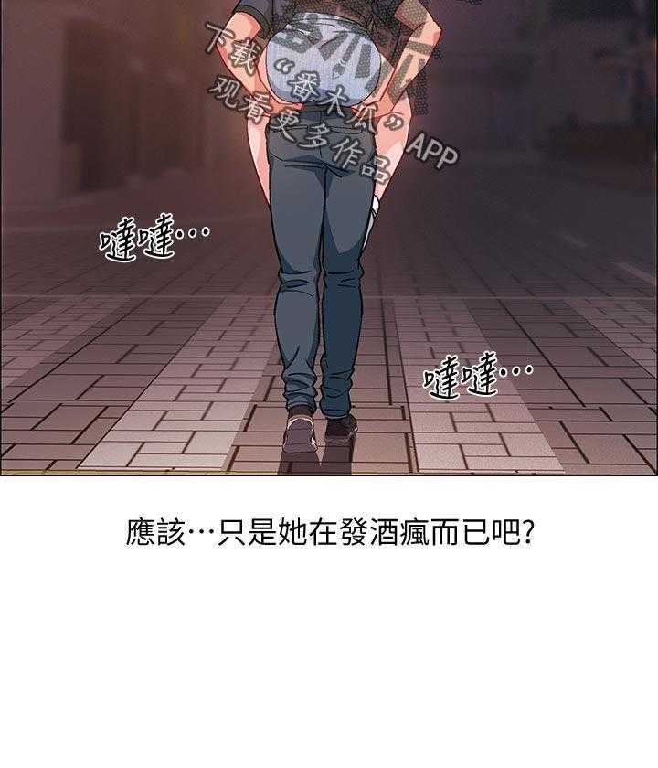 《入伍倒计时》第35话 35_可怕的表情 第33页