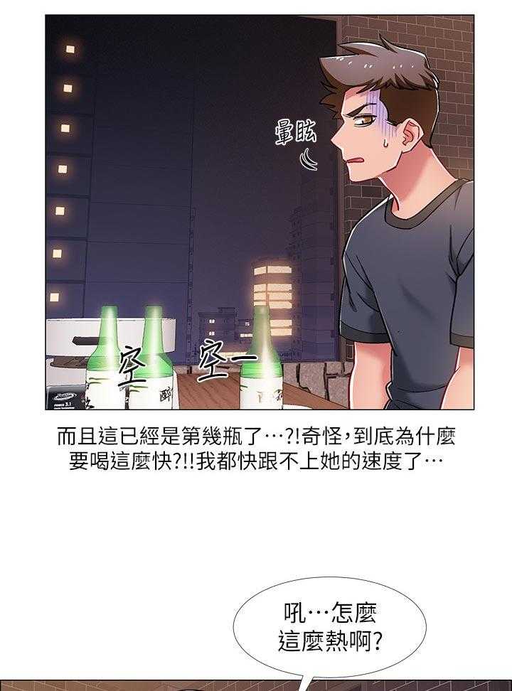 《入伍倒计时》第35话 35_可怕的表情 第3页