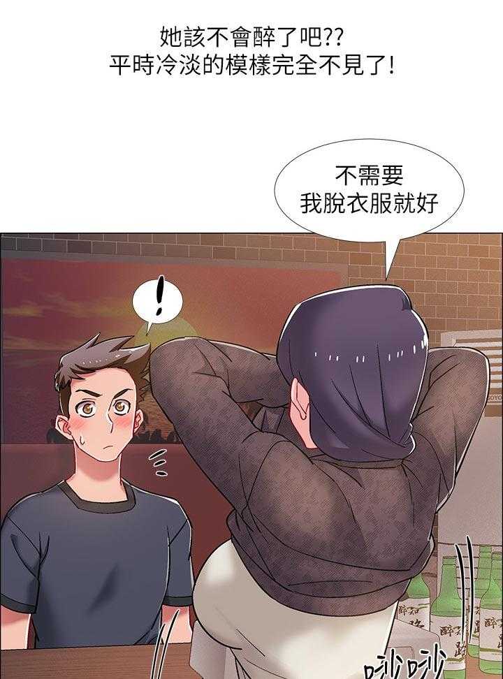 《入伍倒计时》第35话 35_可怕的表情 第5页