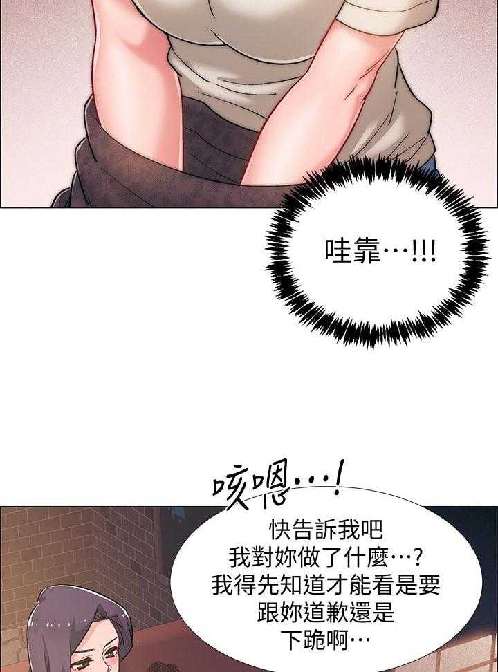 《入伍倒计时》第35话 35_可怕的表情 第8页