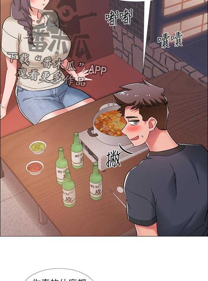 《入伍倒计时》第35话 35_可怕的表情 第9页