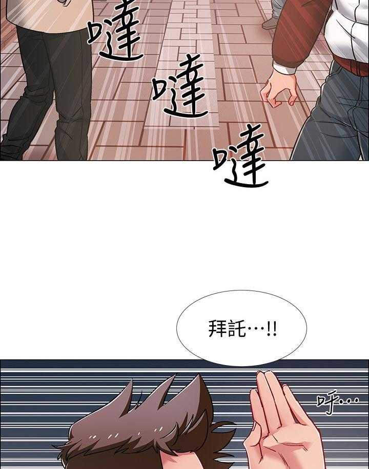 《入伍倒计时》第32话 32_任务 第10页