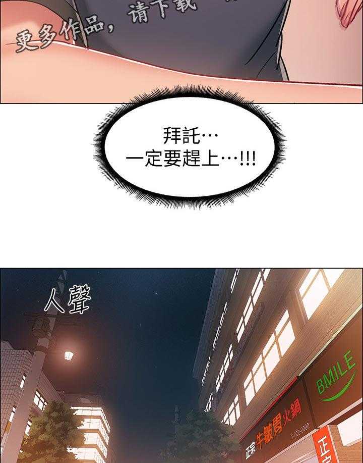 《入伍倒计时》第32话 32_任务 第16页