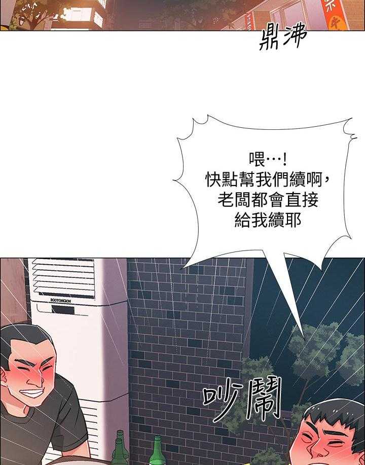 《入伍倒计时》第32话 32_任务 第17页