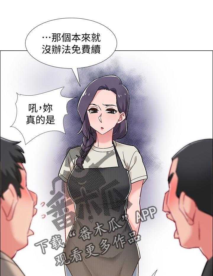 《入伍倒计时》第32话 32_任务 第19页