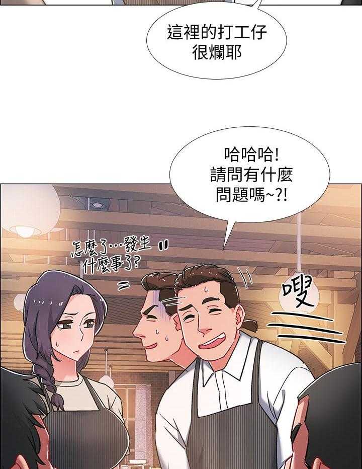 《入伍倒计时》第32话 32_任务 第20页