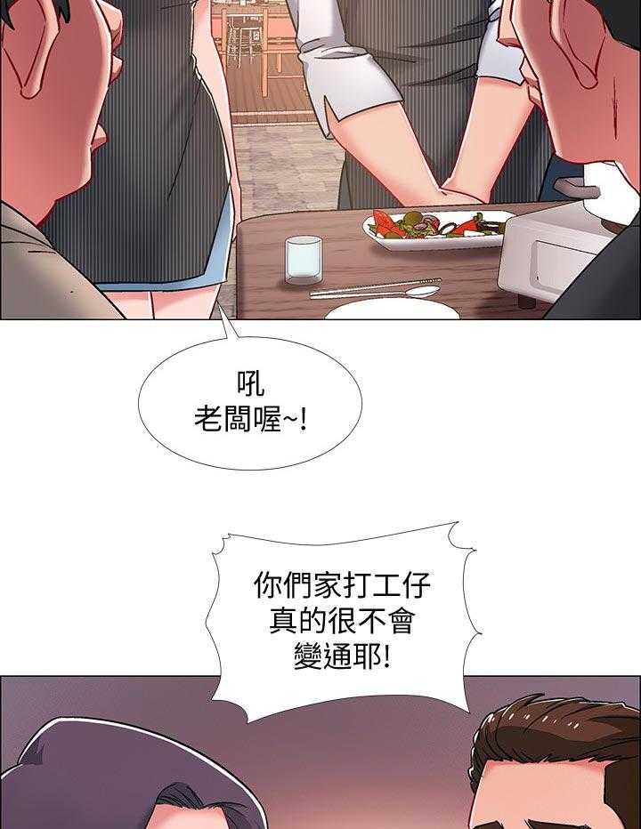 《入伍倒计时》第32话 32_任务 第21页