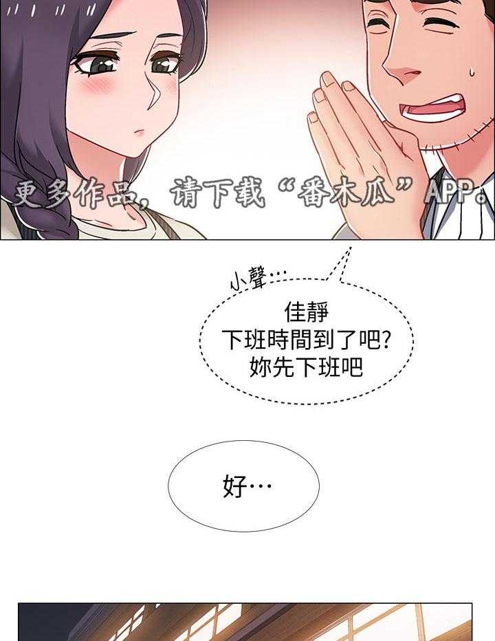 《入伍倒计时》第32话 32_任务 第22页