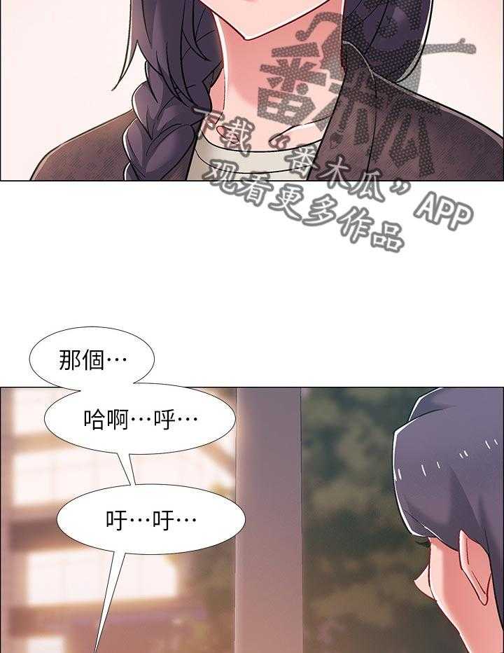 《入伍倒计时》第32话 32_任务 第27页
