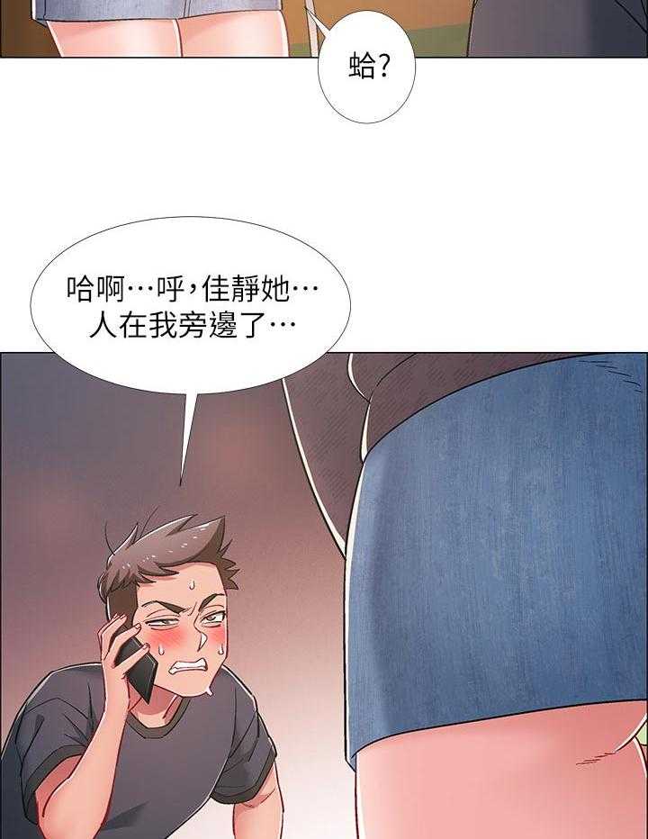 《入伍倒计时》第32话 32_任务 第30页