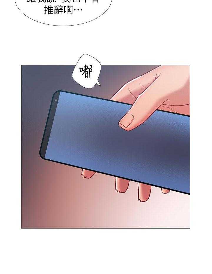 《入伍倒计时》第32话 32_任务 第36页