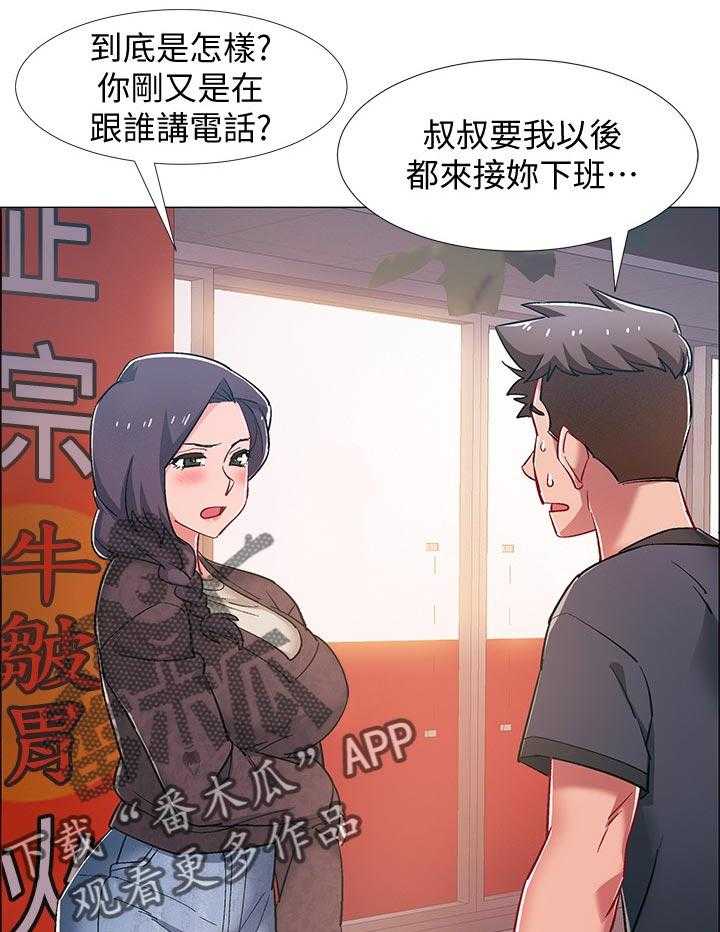 《入伍倒计时》第32话 32_任务 第37页
