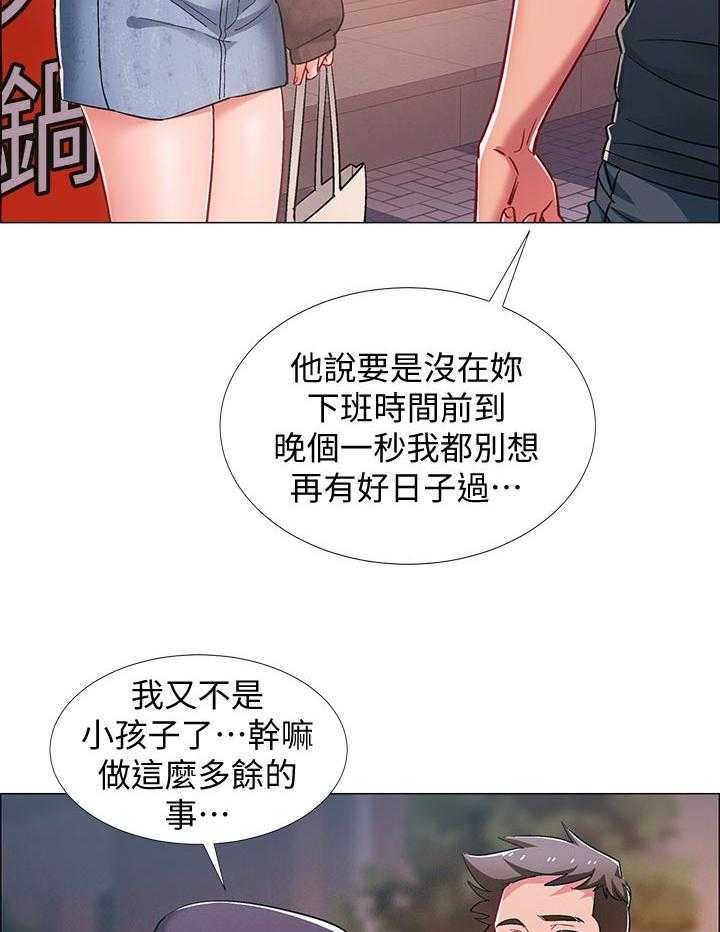 《入伍倒计时》第32话 32_任务 第38页