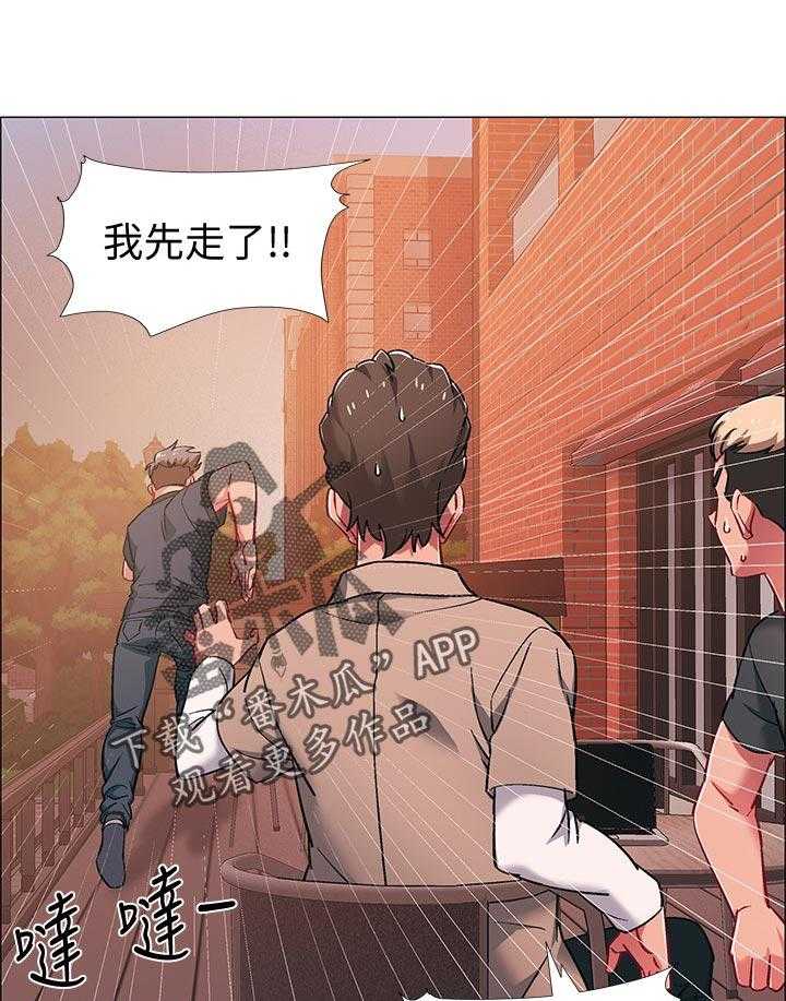 《入伍倒计时》第32话 32_任务 第4页