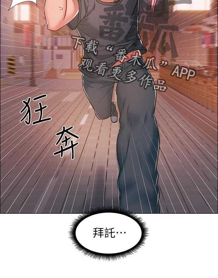 《入伍倒计时》第32话 32_任务 第8页