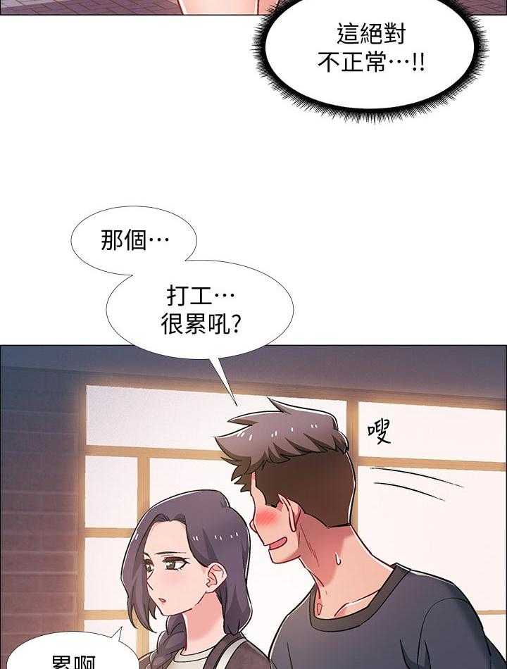 《入伍倒计时》第33话 33_有事想问 第15页