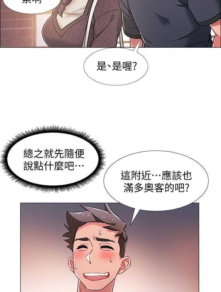 《入伍倒计时》第33话 33_有事想问 第16页