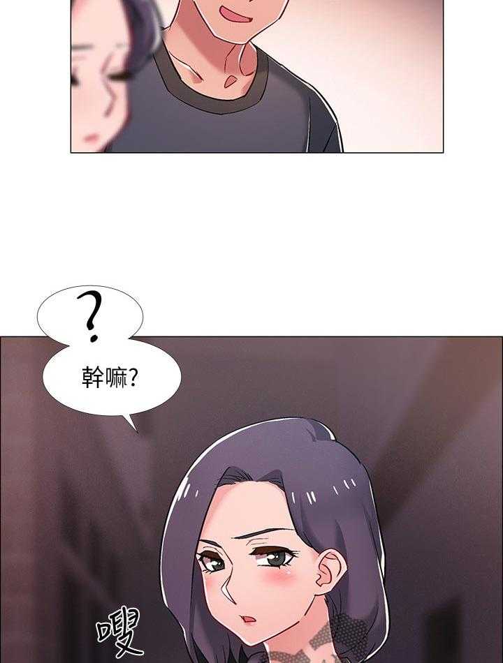《入伍倒计时》第33话 33_有事想问 第20页
