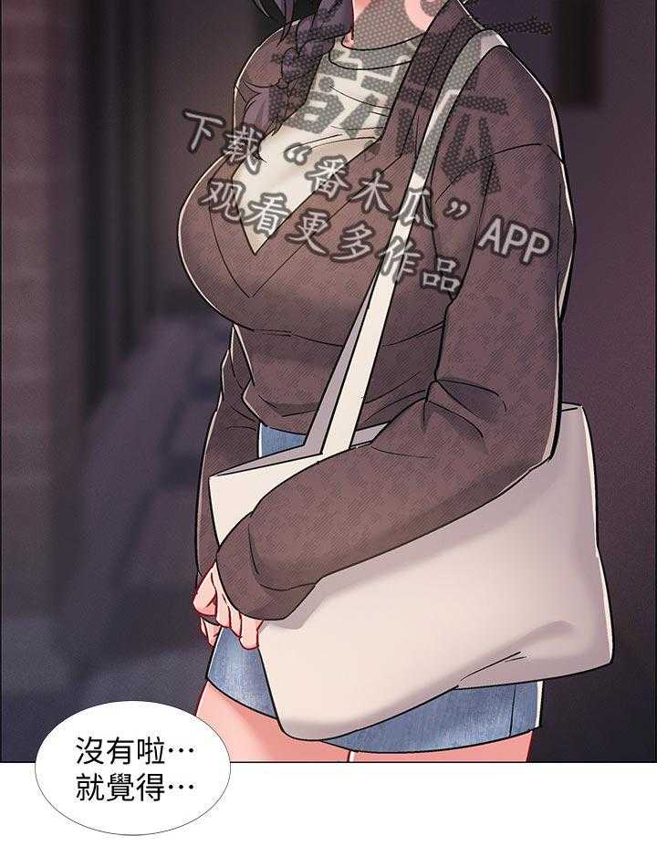 《入伍倒计时》第33话 33_有事想问 第21页