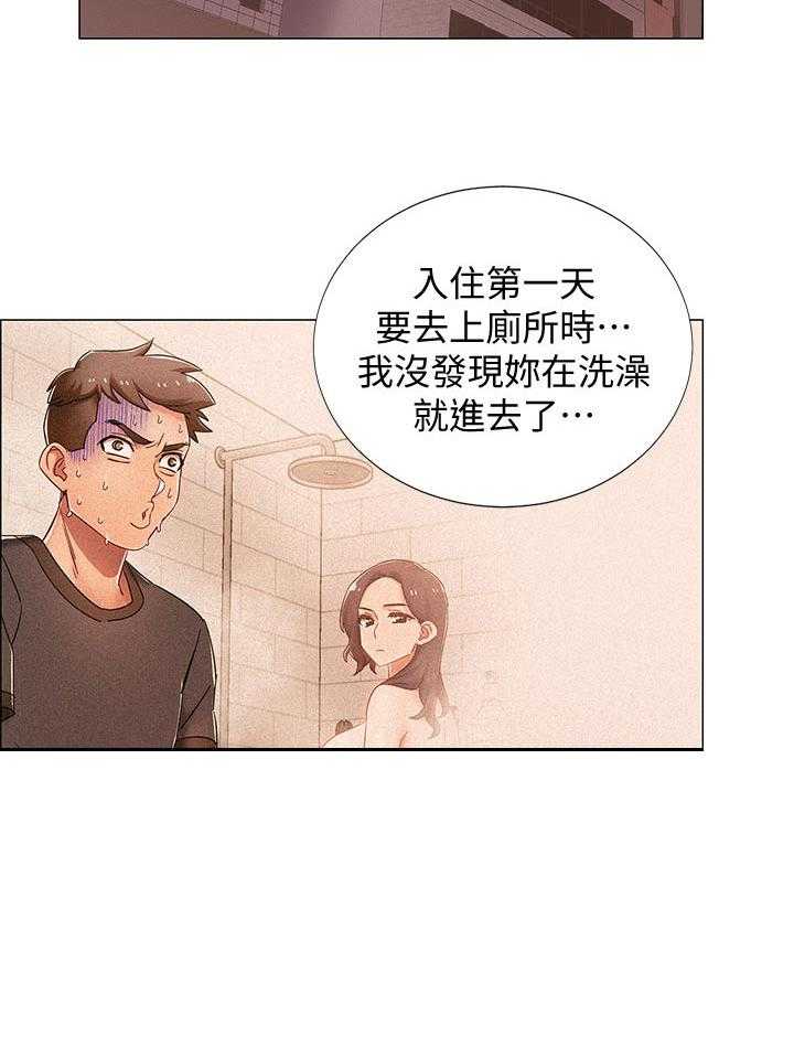 《入伍倒计时》第33话 33_有事想问 第24页