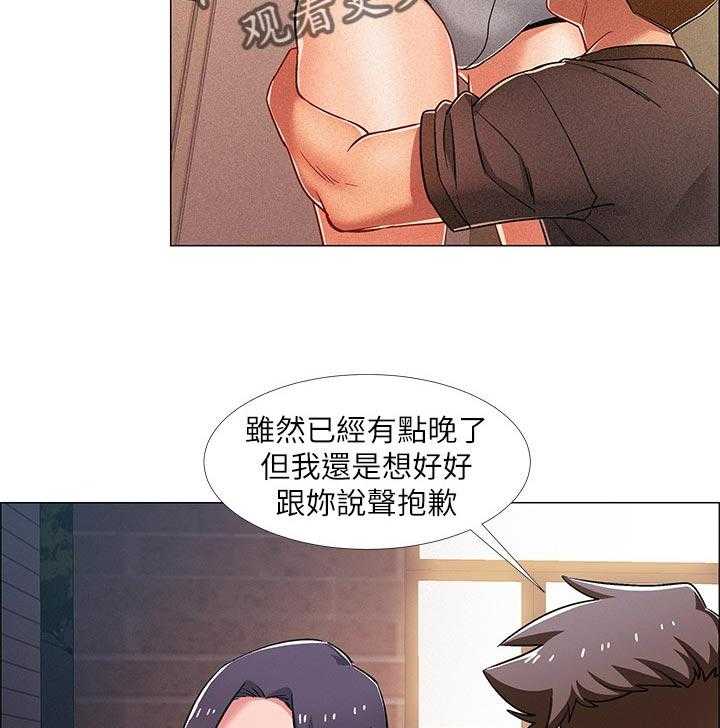 《入伍倒计时》第33话 33_有事想问 第26页