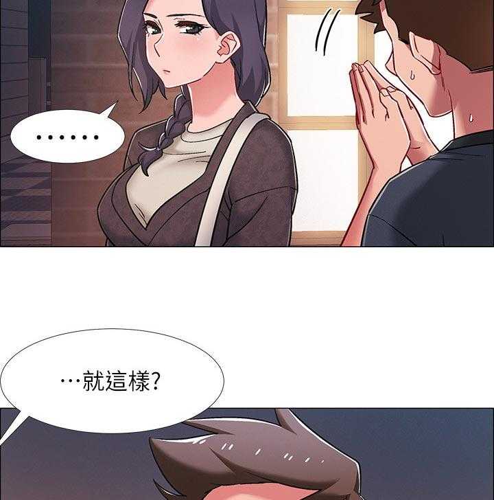 《入伍倒计时》第33话 33_有事想问 第27页