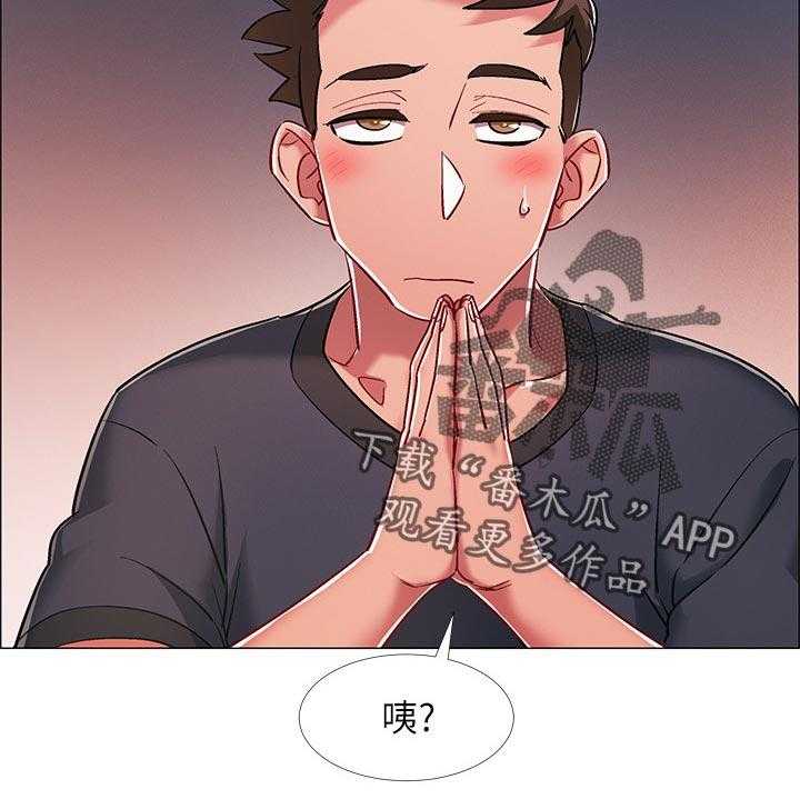 《入伍倒计时》第33话 33_有事想问 第28页