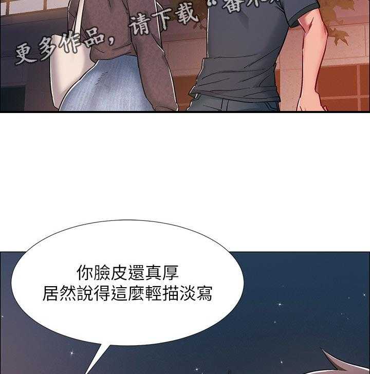《入伍倒计时》第33话 33_有事想问 第31页
