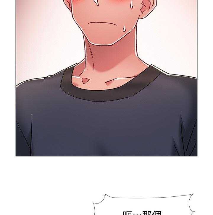 《入伍倒计时》第33话 33_有事想问 第34页