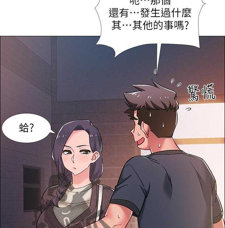 《入伍倒计时》第33话 33_有事想问 第35页