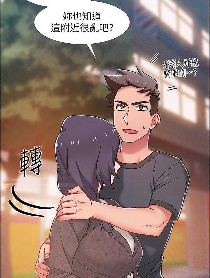 《入伍倒计时》第33话 33_有事想问 第3页