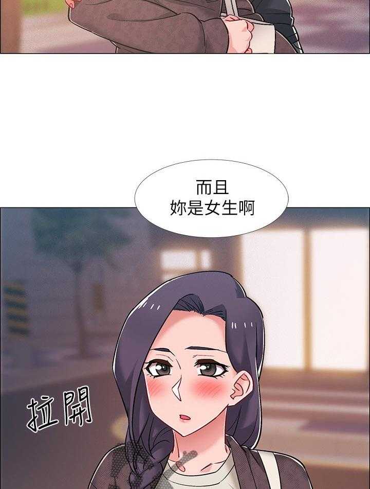 《入伍倒计时》第33话 33_有事想问 第4页