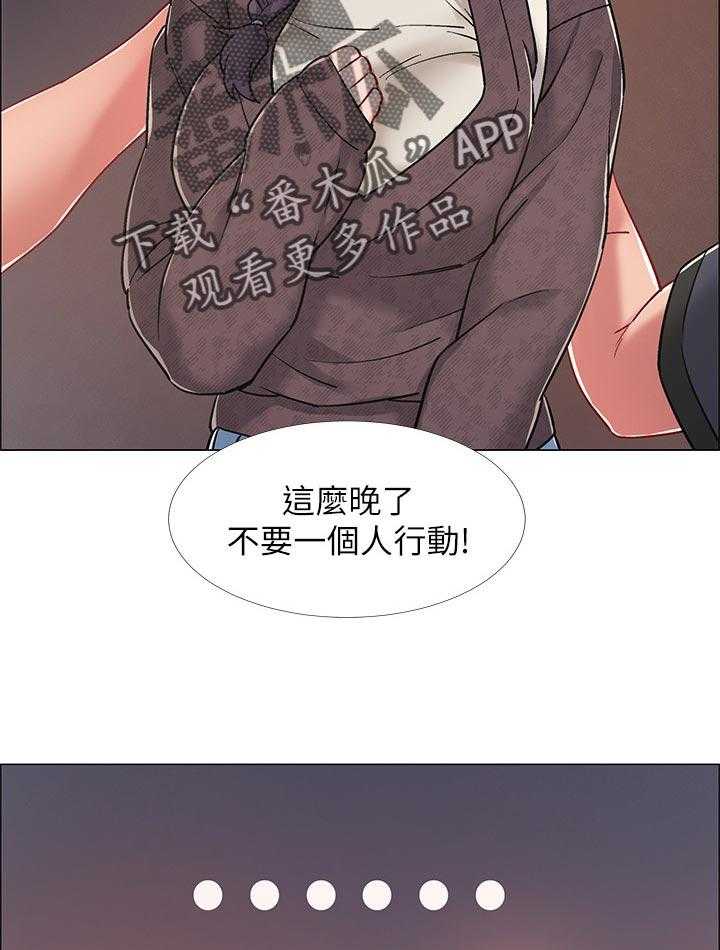 《入伍倒计时》第33话 33_有事想问 第5页