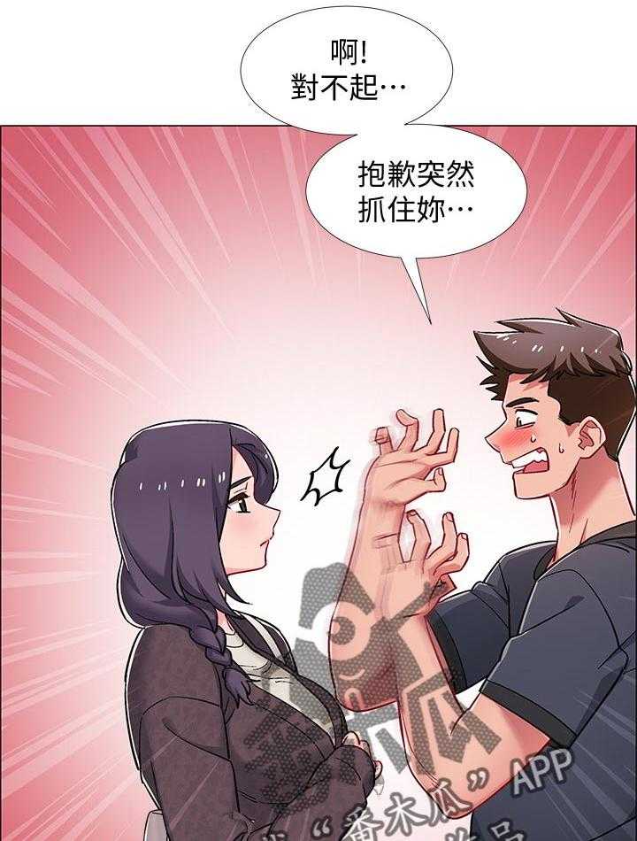《入伍倒计时》第33话 33_有事想问 第7页