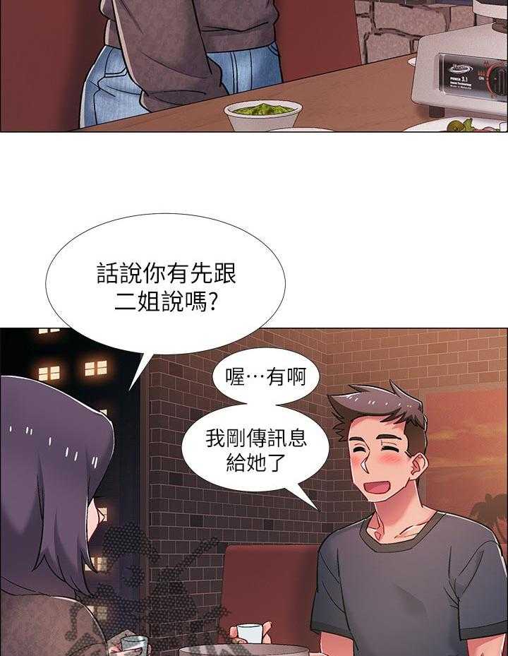 《入伍倒计时》第34话 34_断片 第25页