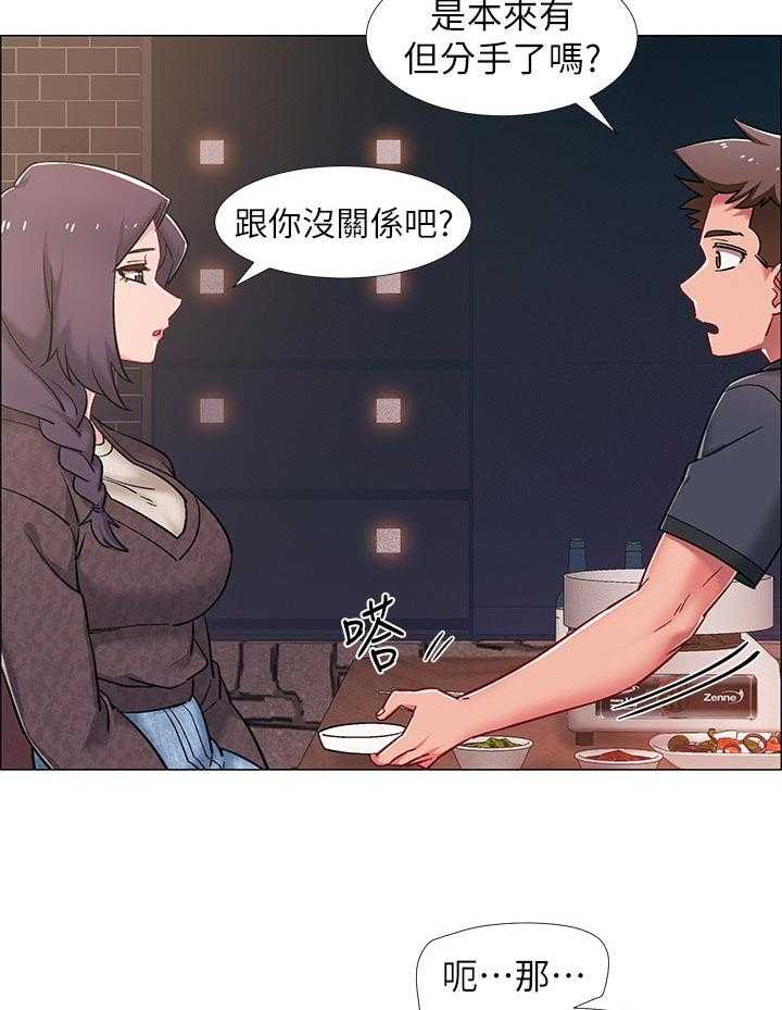 《入伍倒计时》第34话 34_断片 第29页