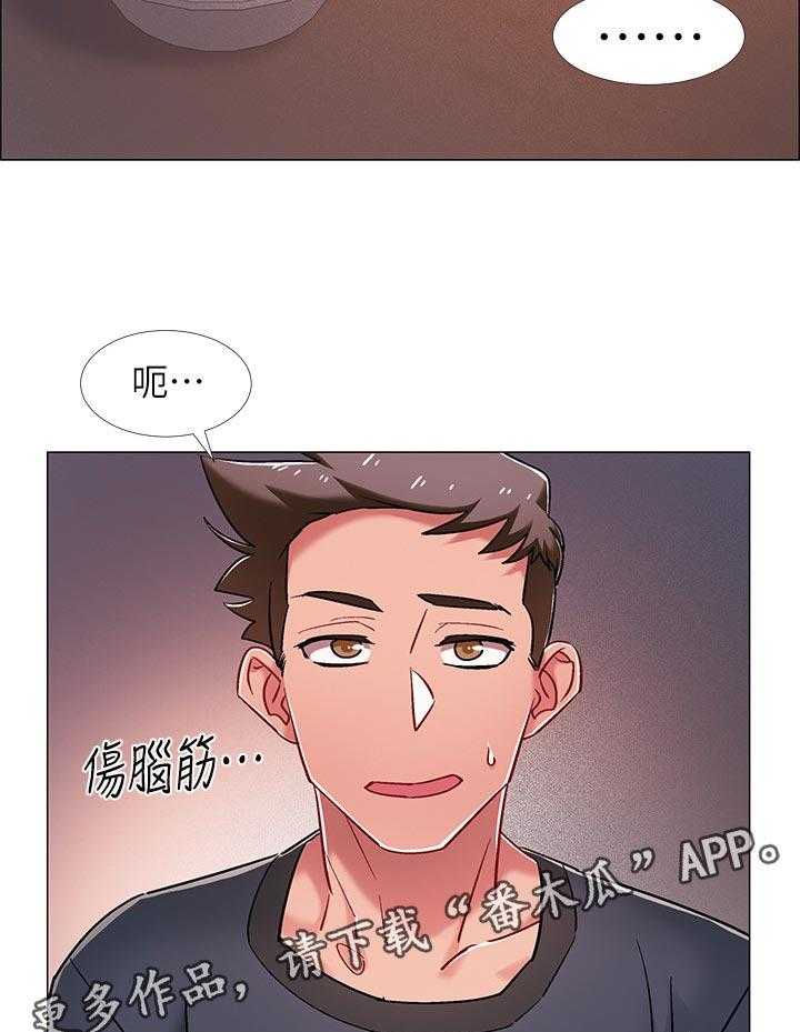 《入伍倒计时》第34话 34_断片 第31页