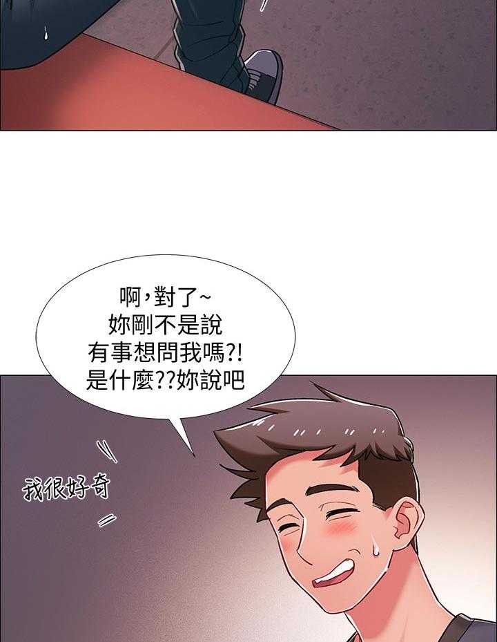 《入伍倒计时》第34话 34_断片 第33页